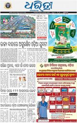 Dharitri Sambalpur