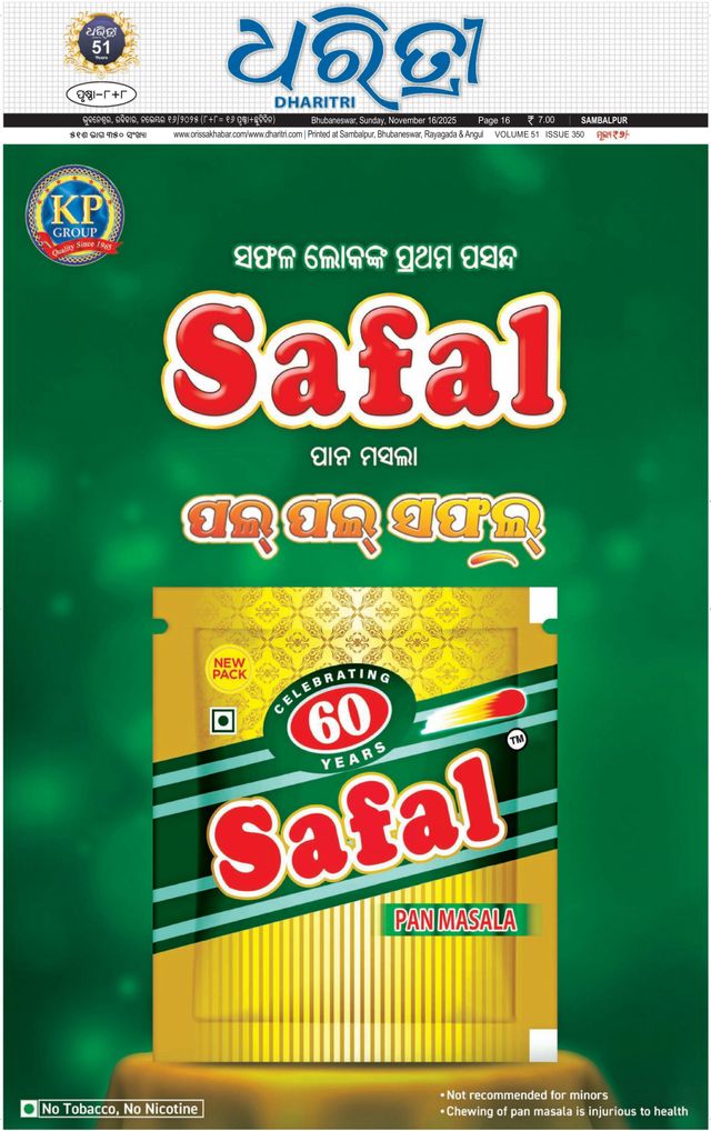 Dharitri Sambalpur
