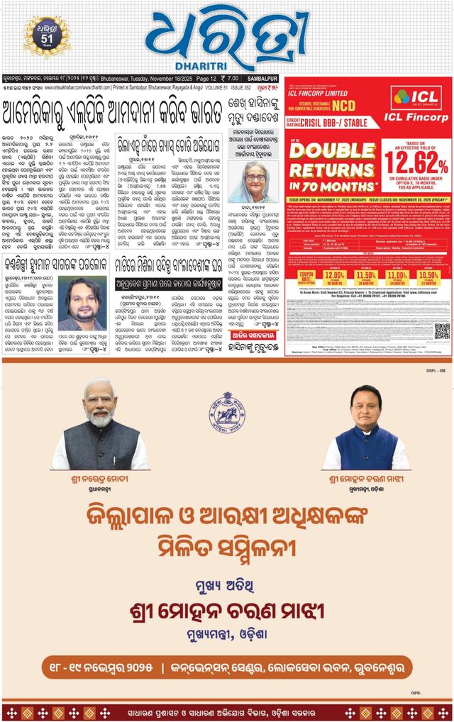 Dharitri Sambalpur