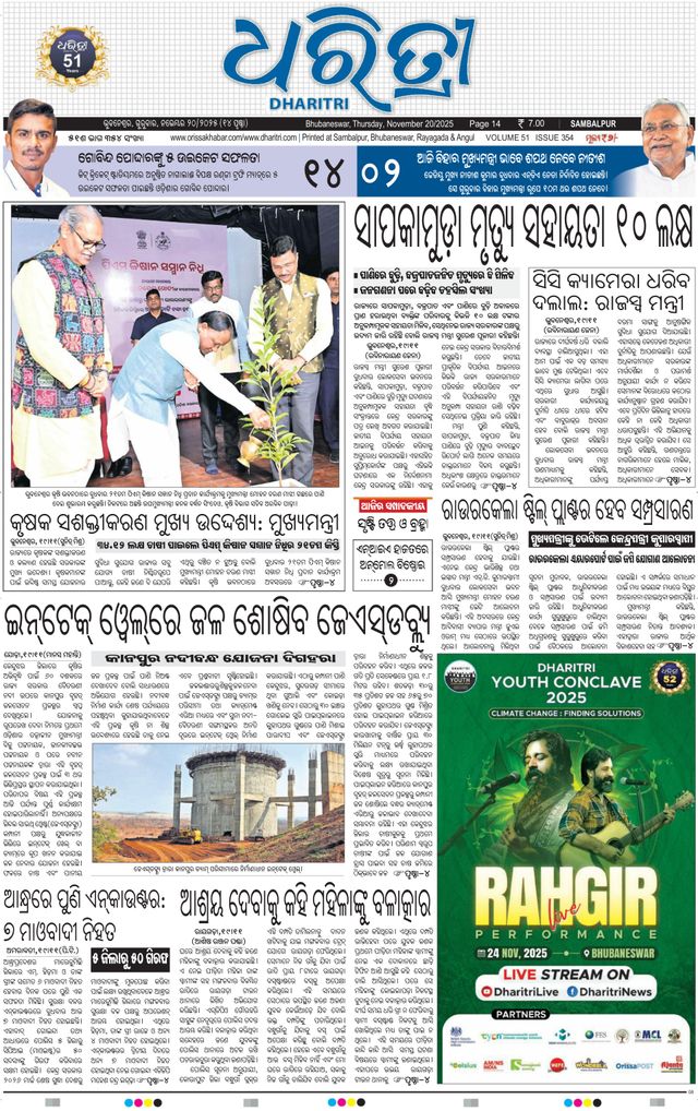 Dharitri Sambalpur