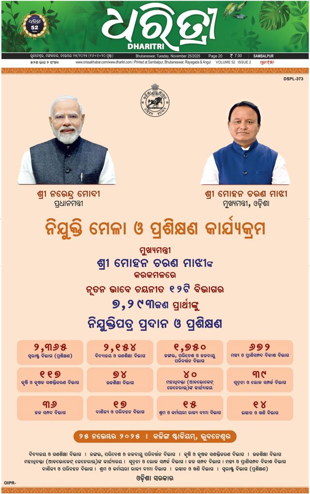 Dharitri Sambalpur