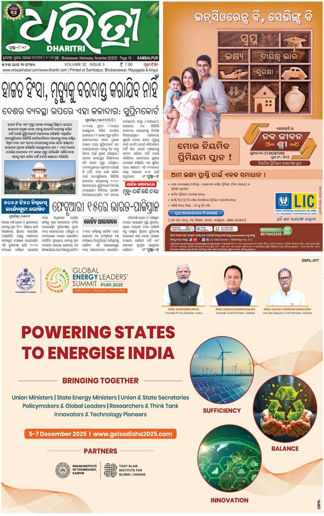 Dharitri Sambalpur