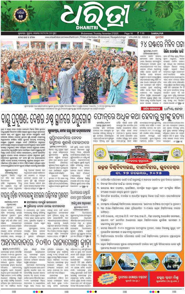 Dharitri Sambalpur