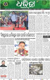 Dharitri Sambalpur