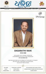 Dharitri Sambalpur