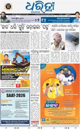 Dharitri Sambalpur