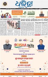 Dharitri Sambalpur