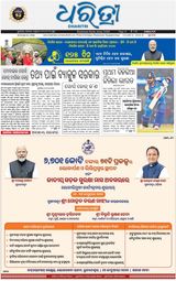 Dharitri Sambalpur