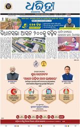 Dharitri Sambalpur