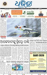 Dharitri Sambalpur