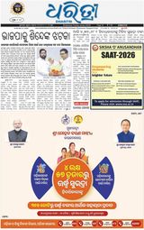 Dharitri Sambalpur
