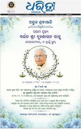 Dharitri Sambalpur