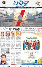 Dharitri Sambalpur
