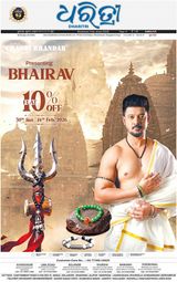 Dharitri Sambalpur