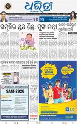 Dharitri Sambalpur