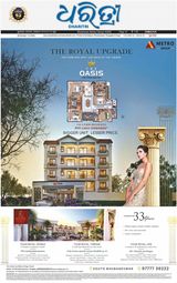 Dharitri Sambalpur