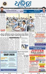 Dharitri Sambalpur