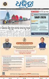 Dharitri Sambalpur
