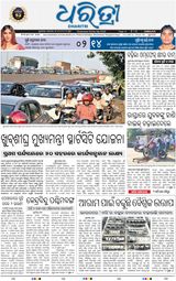 Dharitri Sambalpur