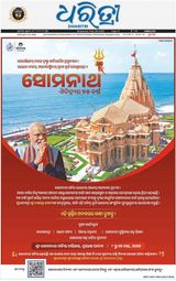 Dharitri Sambalpur