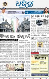 Dharitri Sambalpur