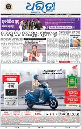Dharitri Sambalpur