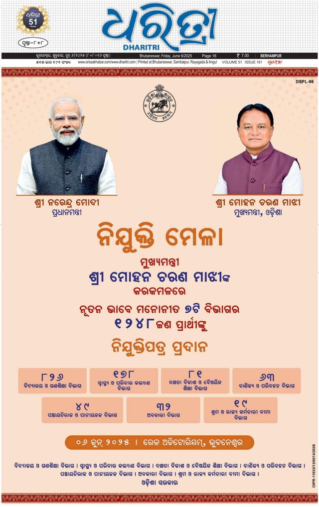 Dharitri Berhampur