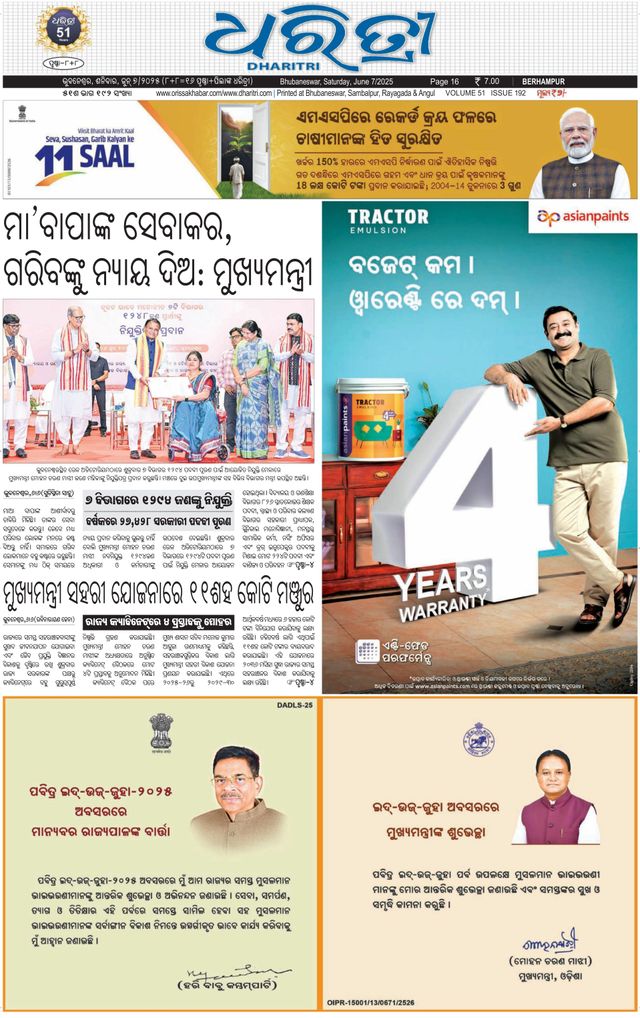 Dharitri Berhampur