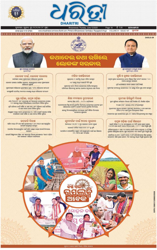 Dharitri Berhampur