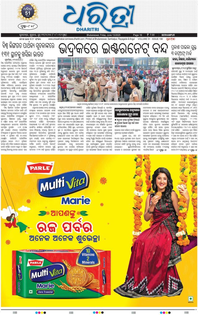 Dharitri Berhampur