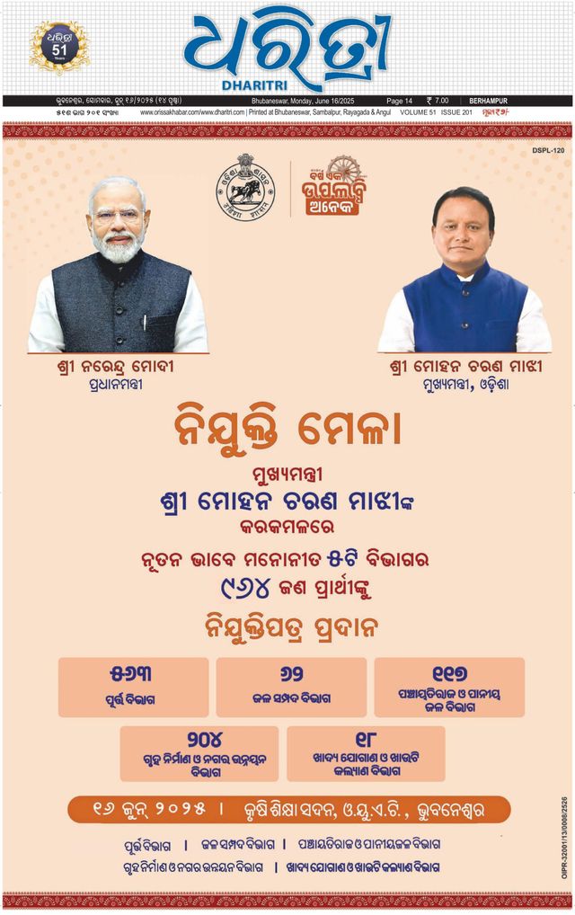 Dharitri Berhampur