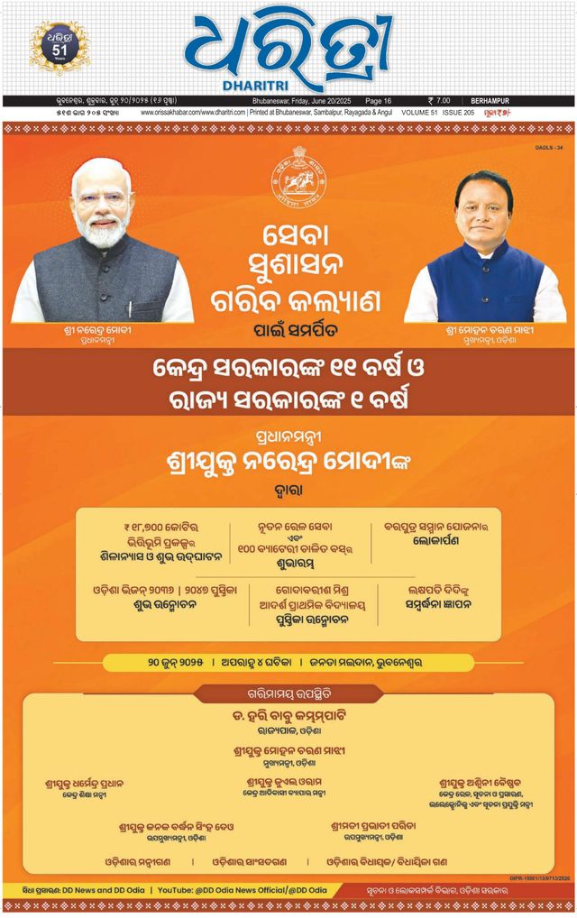 Dharitri Berhampur