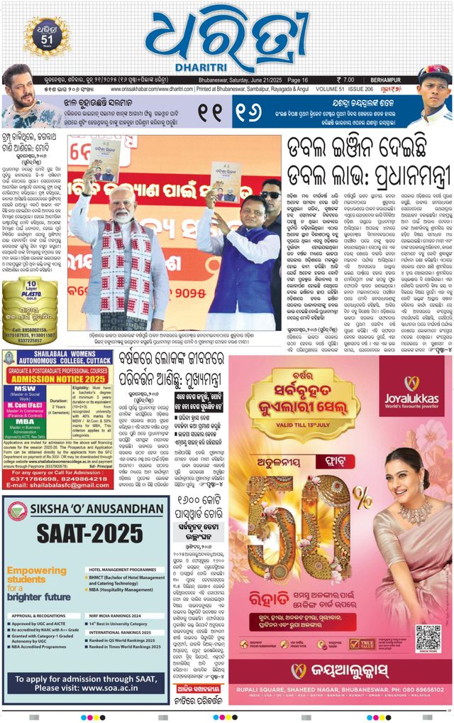 Dharitri Berhampur