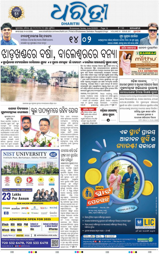 Dharitri Berhampur