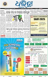 Dharitri Berhampur
