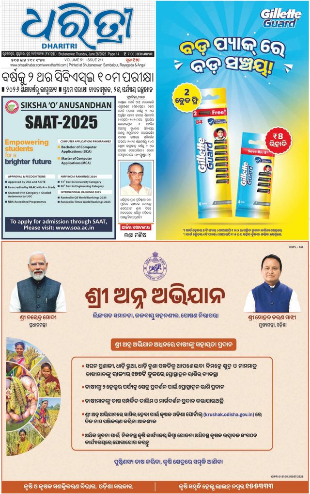 Dharitri Berhampur