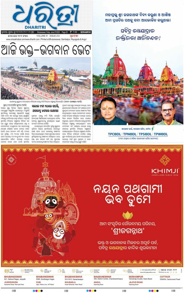 Dharitri Berhampur