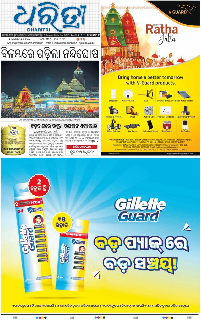 Dharitri Berhampur
