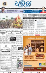 Dharitri Berhampur
