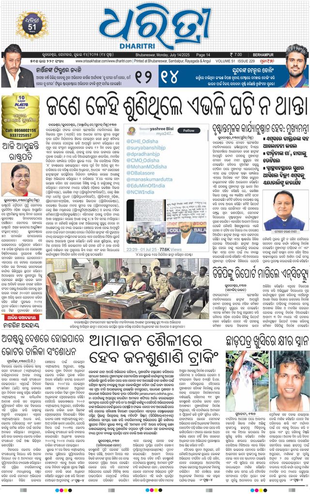 Dharitri Berhampur