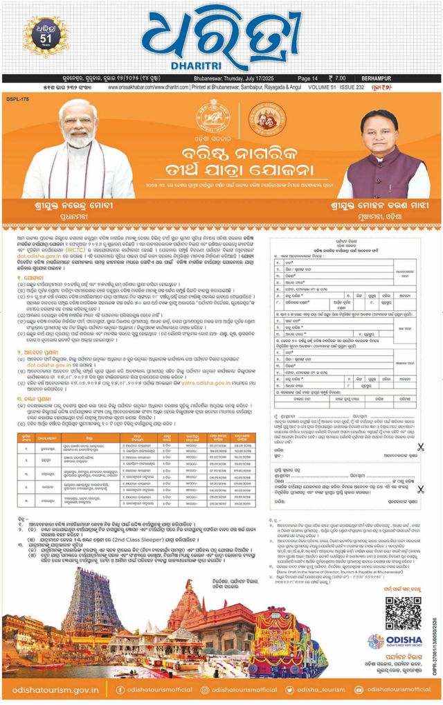 Dharitri Berhampur