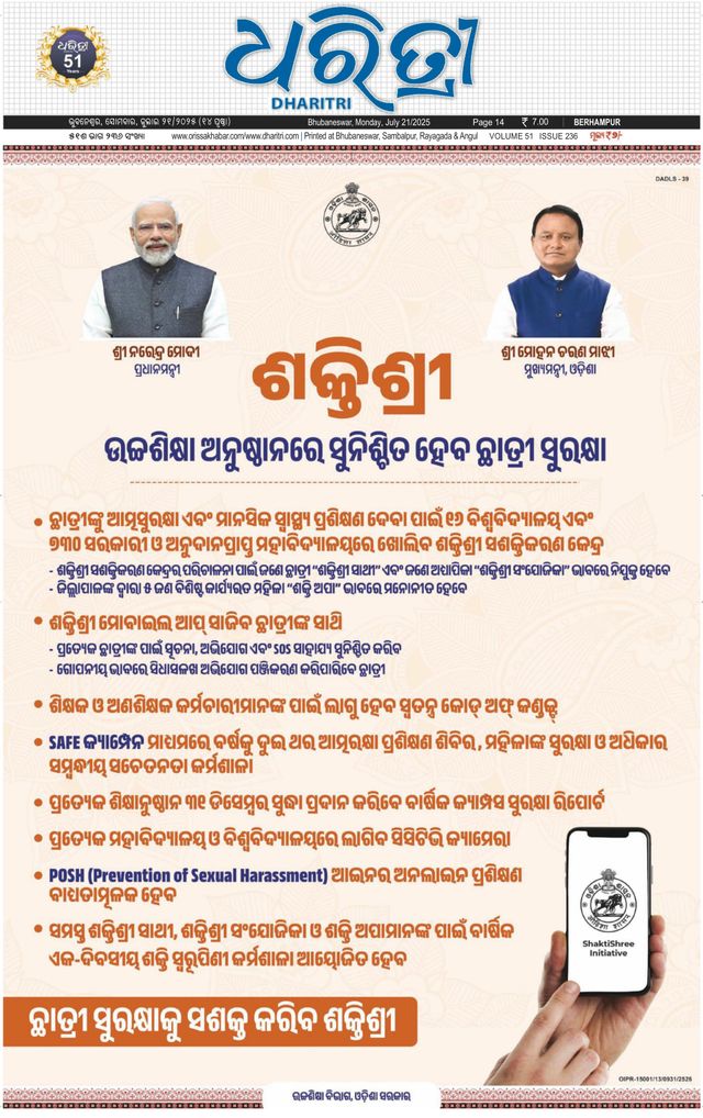 Dharitri Berhampur