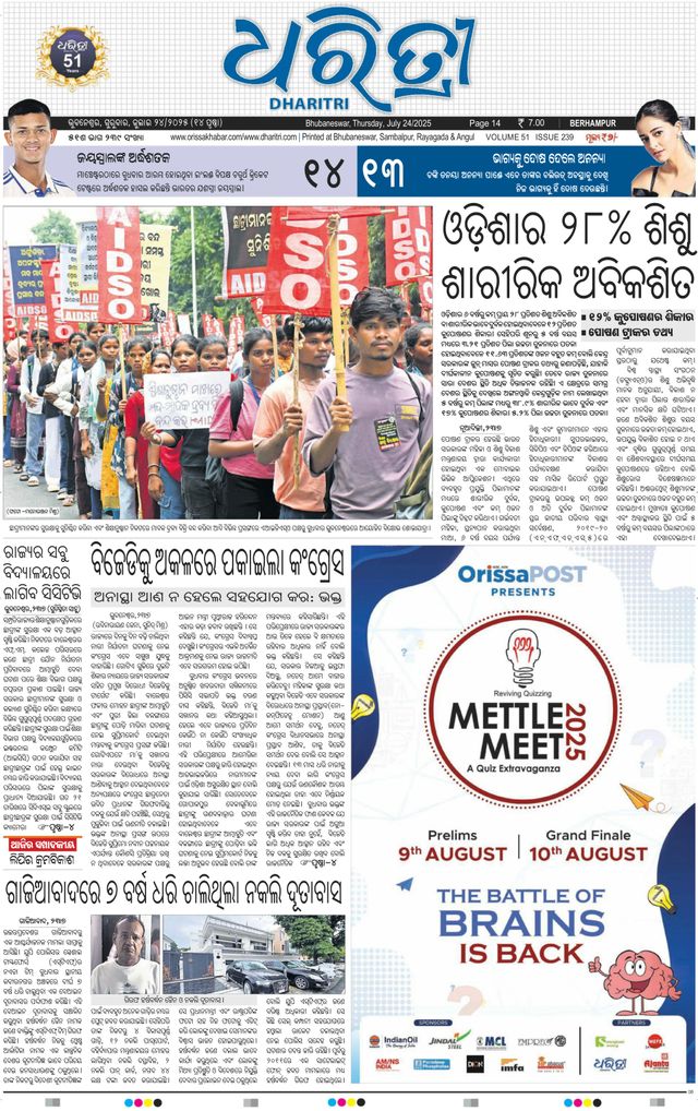 Dharitri Berhampur