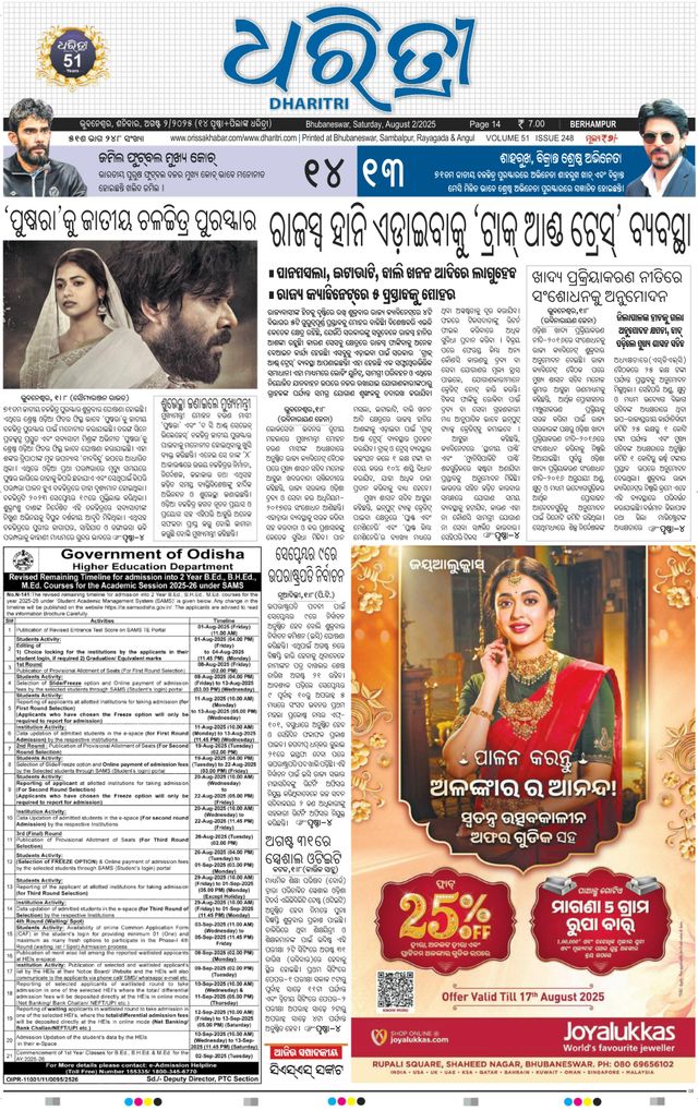 Dharitri Berhampur