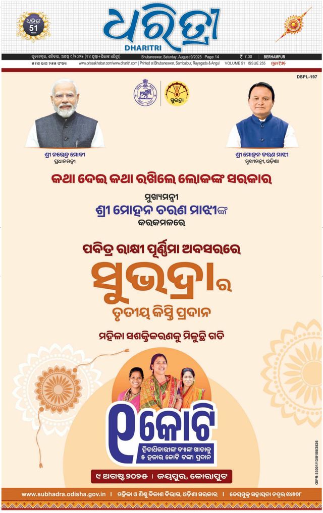 Dharitri Berhampur