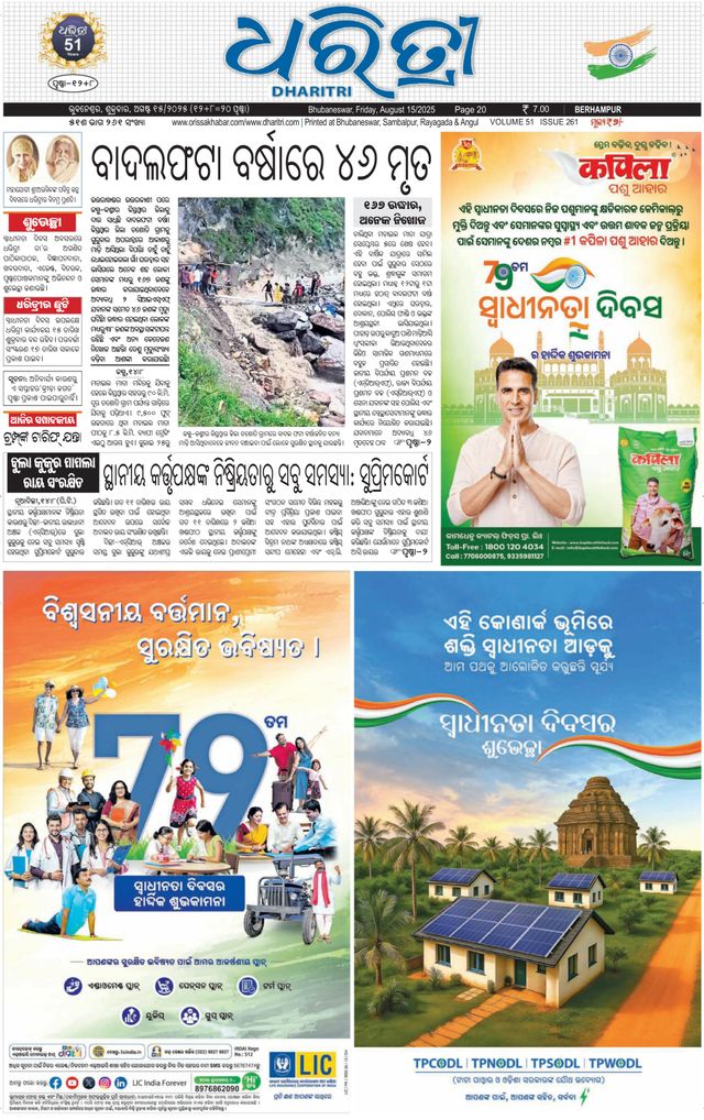 Dharitri Berhampur