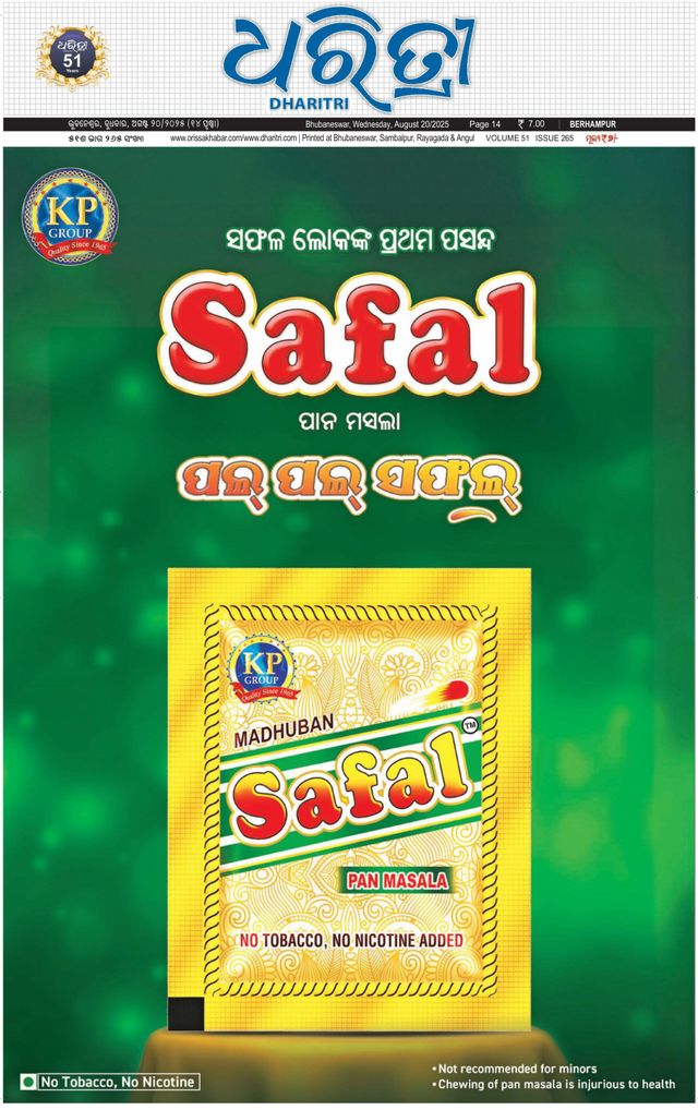 Dharitri Berhampur
