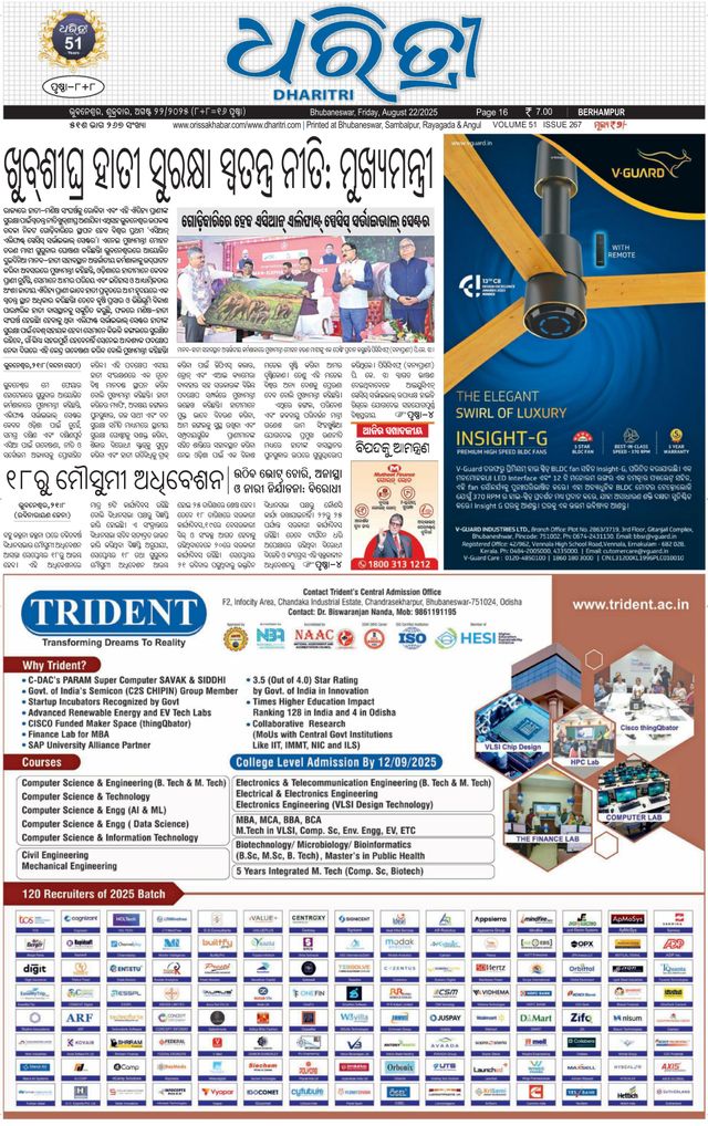 Dharitri Berhampur