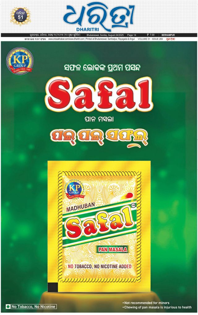Dharitri Berhampur