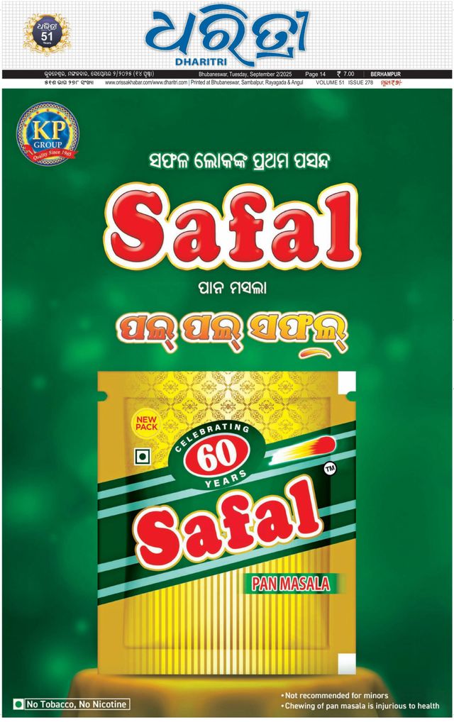 Dharitri Berhampur
